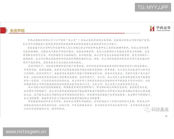 华体会官网安全措施落实效果评估报告分析