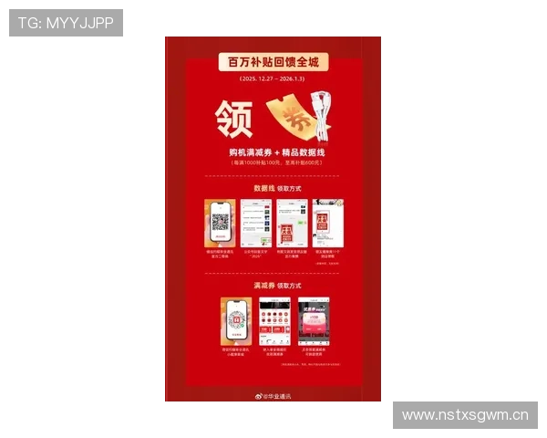 华体会官网活动最新优惠福利全面上线助你轻松赢取丰富奖励 华体会官网活动最新优惠福利全面上线助你轻松赢取丰富奖励